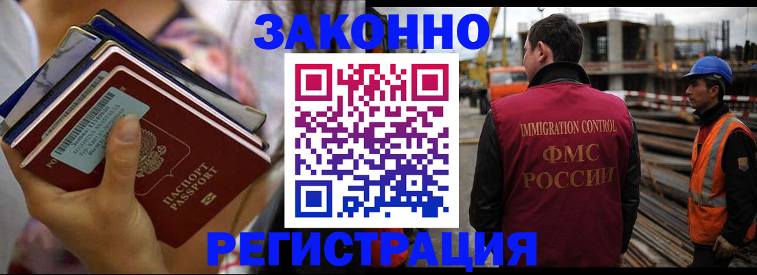 прописка 2025 в Омске