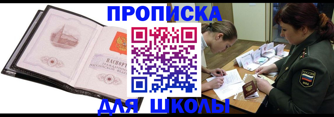 временная регистрация адрес в Омске