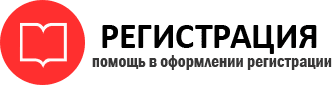 прописка в Омске id430006
